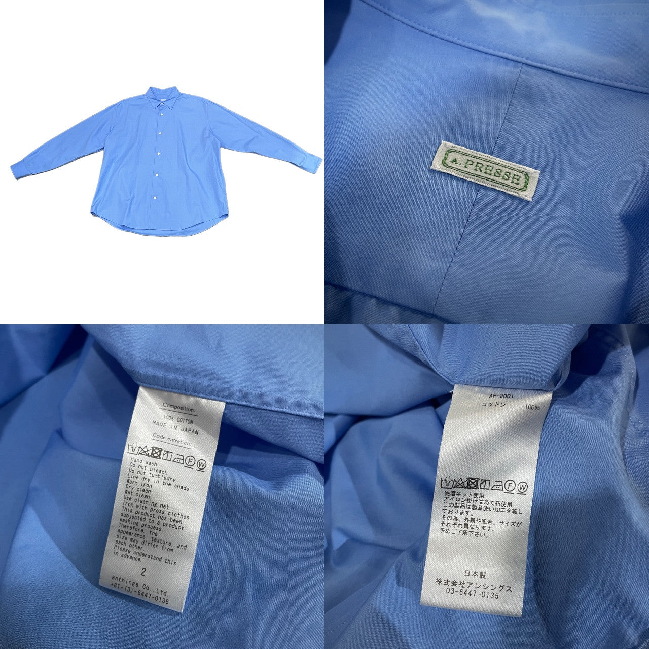 A.PRESSE 23AW Regular Collar Shirt コットンブロードレギュラーカラーシャツ ブラウス トップス 定価50,600円 アプレッセ メンズ
