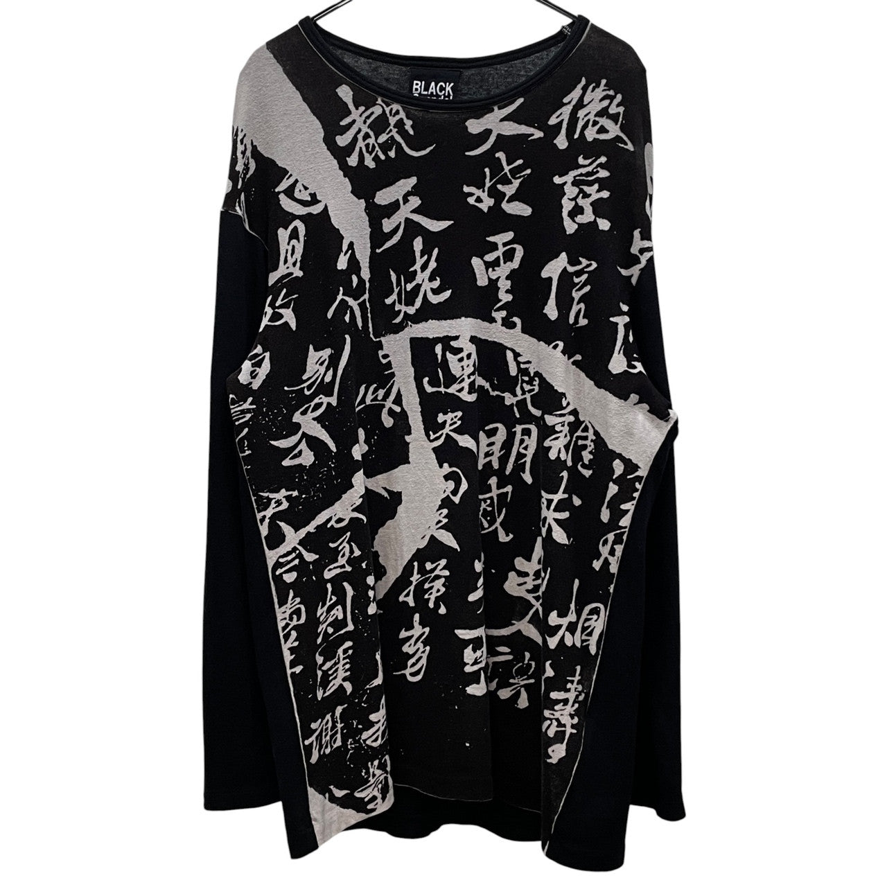 Yohji Yamamoto Pour Homme 20AW 漢字プリントコットンウールニットセーター トップス BLACK Scandal ヨウジヤマモトプールオム メンズ