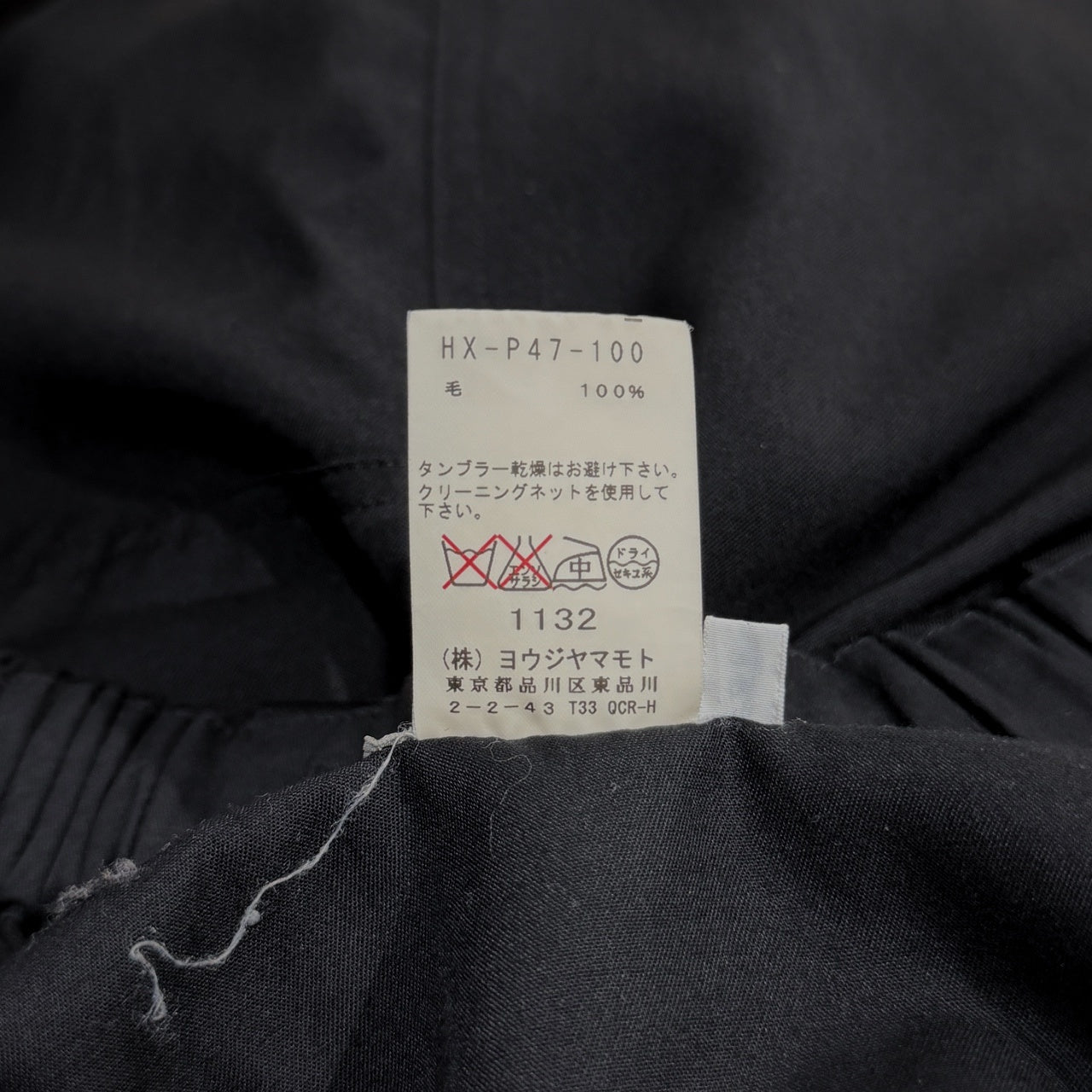 Yohji Yamamoto Pour Homme 13SS ウールギャバジン立体ポケットバルーンパンツ ボトムス Archive HX-P47-100 ヨウジヤマモトプールオム メンズ