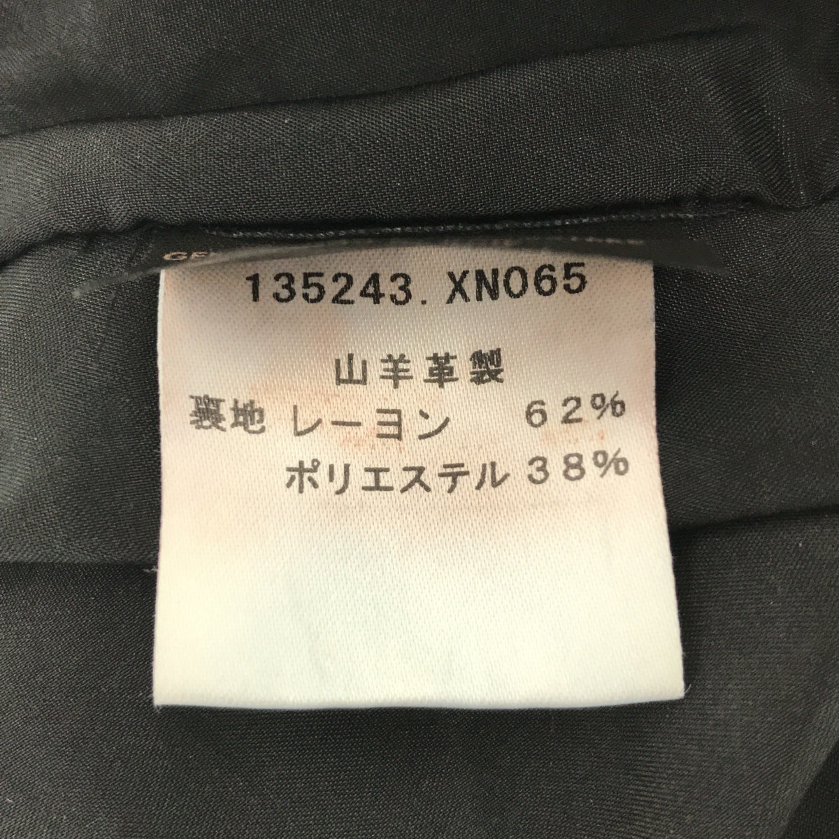 GUCCI GUCCI バイカーパンツ