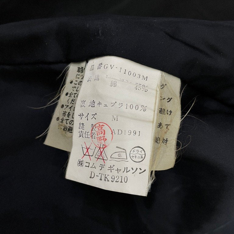 COMME des GARCONS 92SS レーヨンコットンギャバジン5Bシンチバックベスト ジレ ノースリーブ ジャケット Unfinished Archive 90s AD1991 CdG トップス アウター コムデギャルソン レディース