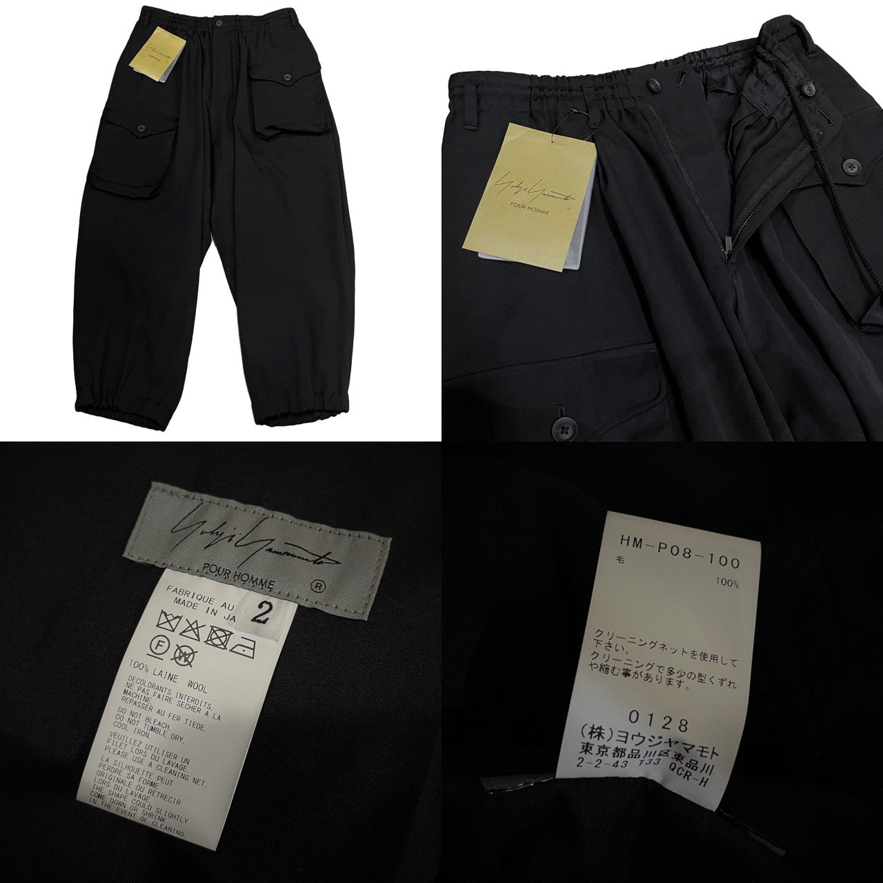 Yohji Yamamoto Pour Homme 25AW WOOL GABARDINE SIDE TUCK POCKET PANTS ウールギャバジンサイドタックポケットパンツ カーゴ ボトムス 定価95,700円 ヨウジヤマモトプールオム メンズ