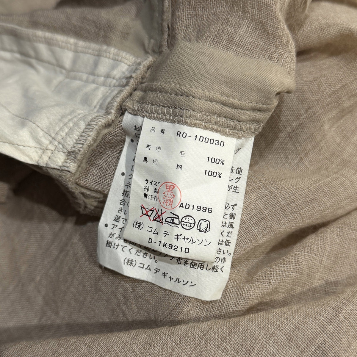 robe de chambre COMME des GARCONS 97SS サマーウールロングワンピース Archive 90s トップス 半袖 現コムコム コムデギャルソン レディース