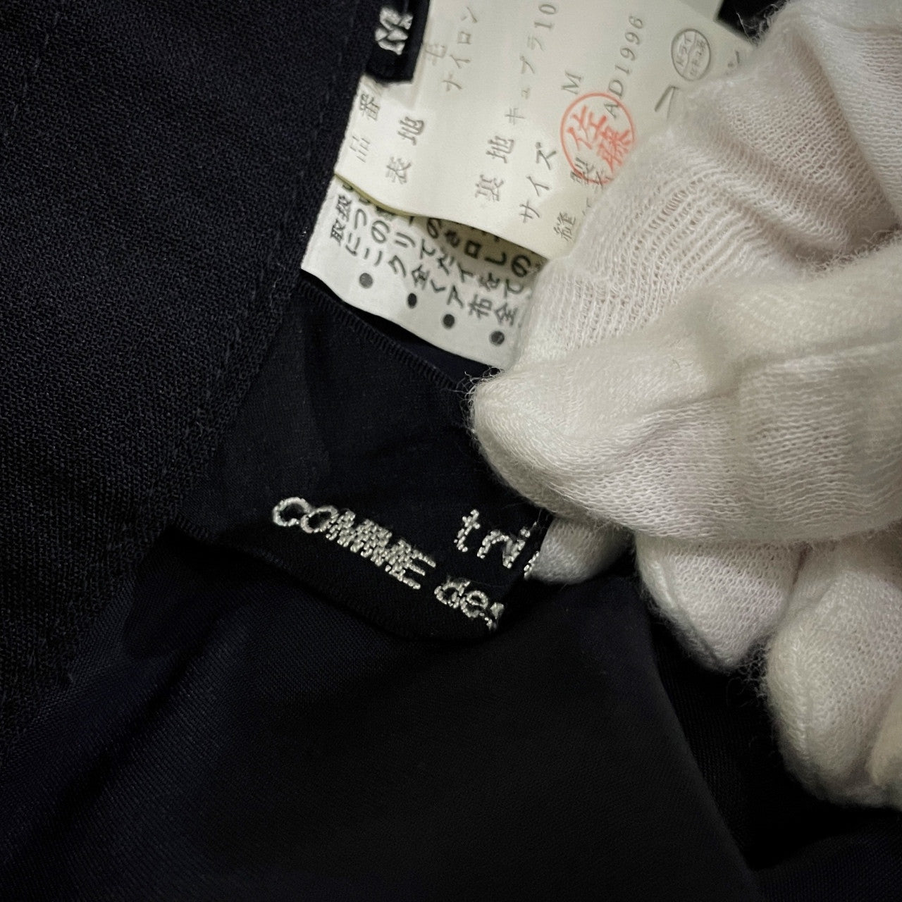 tricot COMME des GARCONS 96AW ウールフレアスカート ボトムス パンツ Archive 90s トリコ コムデギャルソン レディース