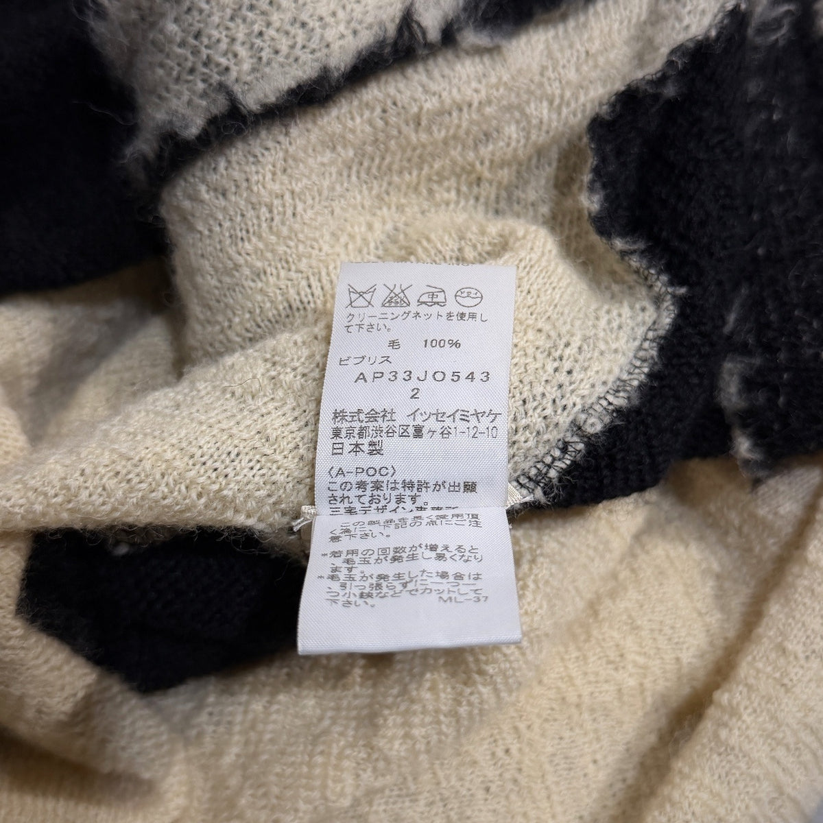 A-POC ISSEY MIYAKE 03AW バイカラーカットオフデザインボタンレスニットジャケット カーディガン トップス アウター Archive エーポック イッセイミヤケ メンズ レディース ユニセックス