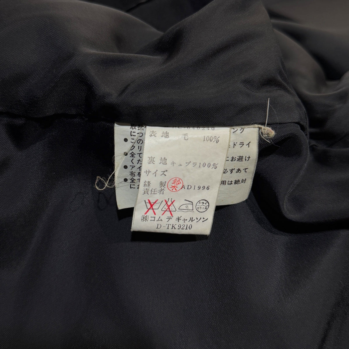 robe de chambre COMME des GARCONS 96AW ウールサージ丸襟変形袖ドレープコート アウター 90s Archive コムデギャルソン コムコム レディース