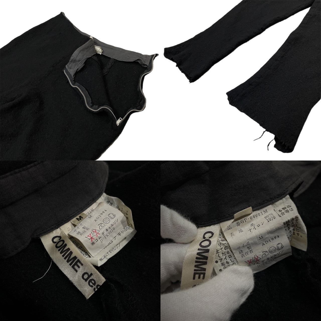 COMME des GARCONS 94AW ウール縮絨カットオフパンツ Archive 90s メタモルフォシス Metamorphosis 裁ち切り ボトムス コムデギャルソン レディース