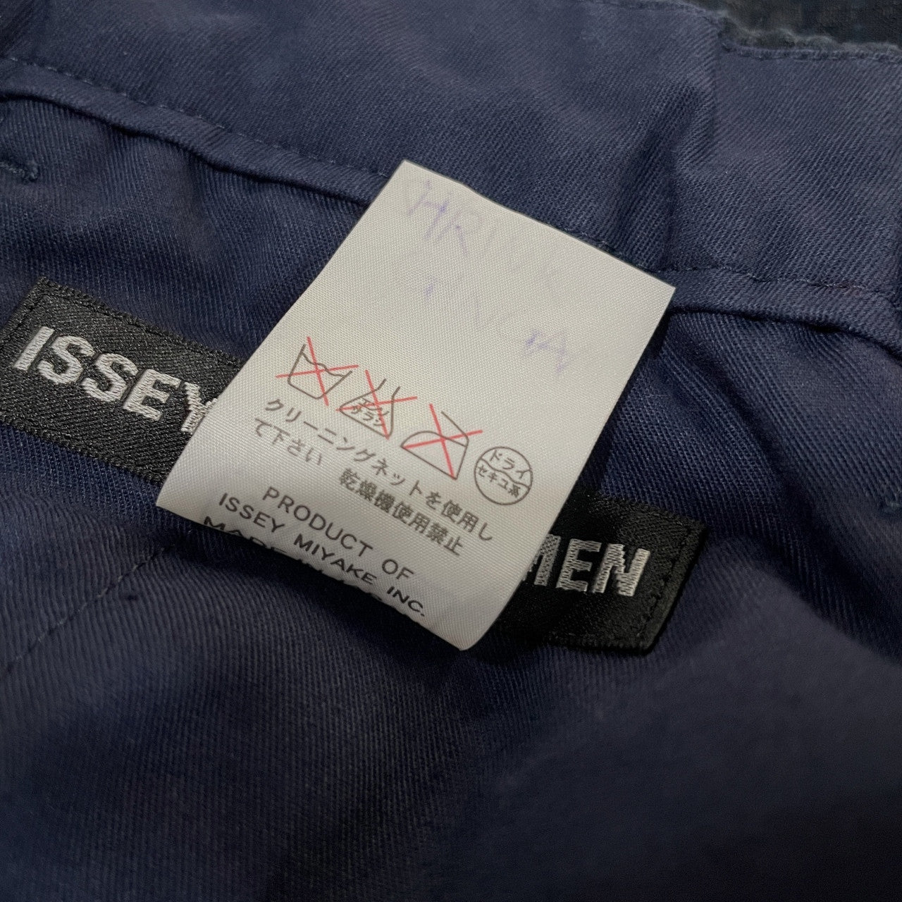 ISSEY MIYAKE MEN シュリンク加工テーパードパンツ ボトムス 皺加工 Archive イッセイミヤケ メン メンズ