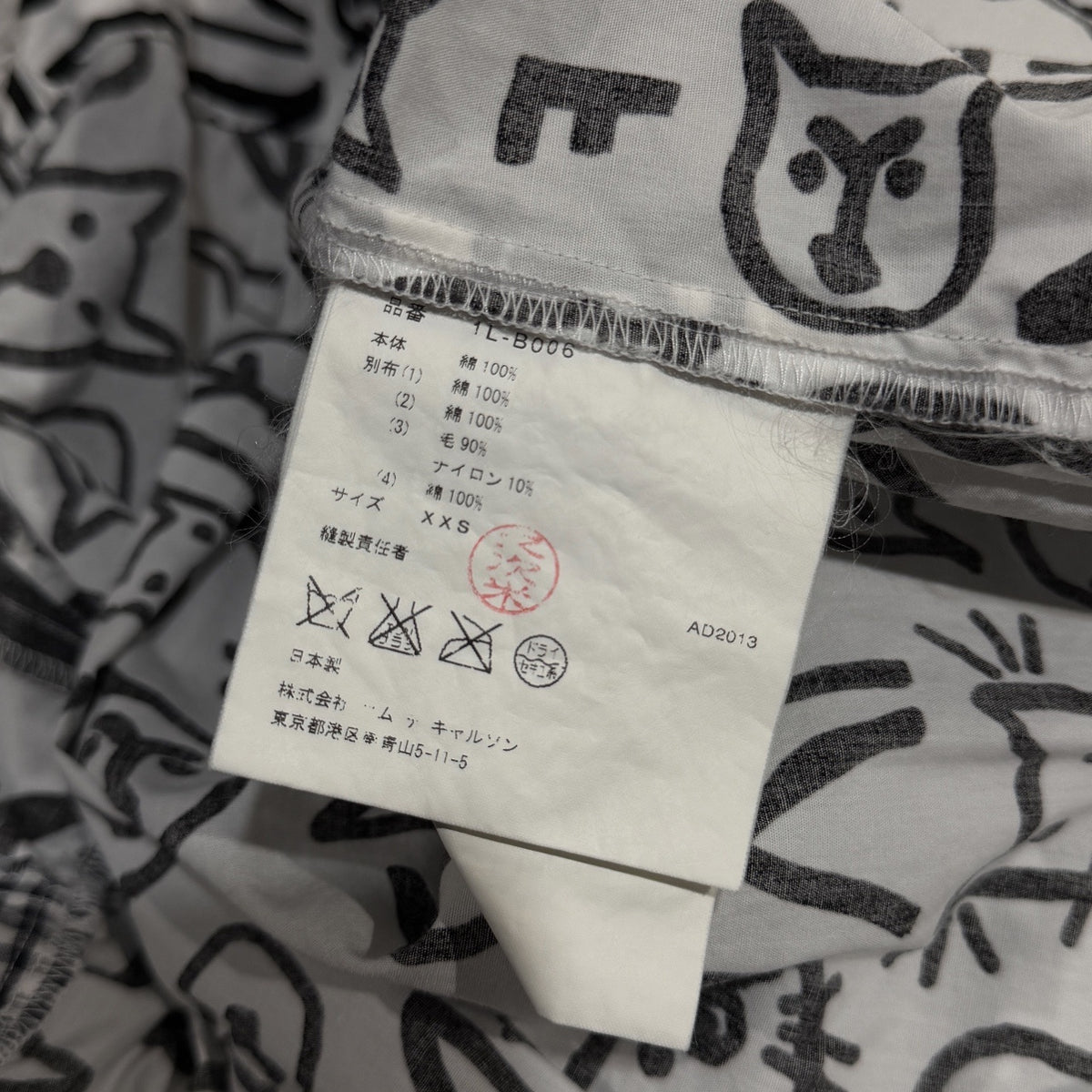 BLACK COMME des GARCONS 13AW アニマルプリント異素材切り替えシャツ 丸襟 ブラウス トップス Archive ギャルソン レディース