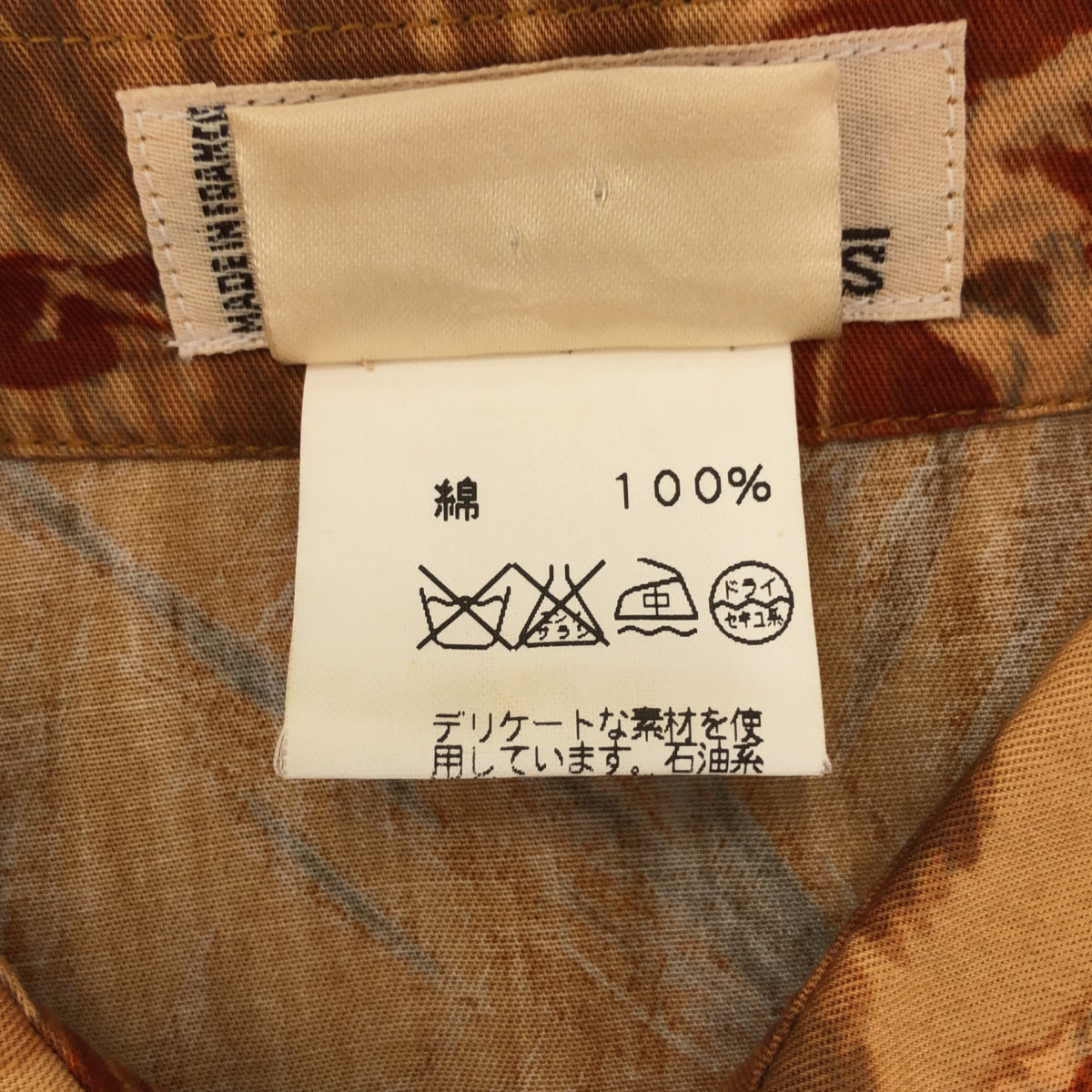 HERMES HERMES アニマルプリントシャツジャケット