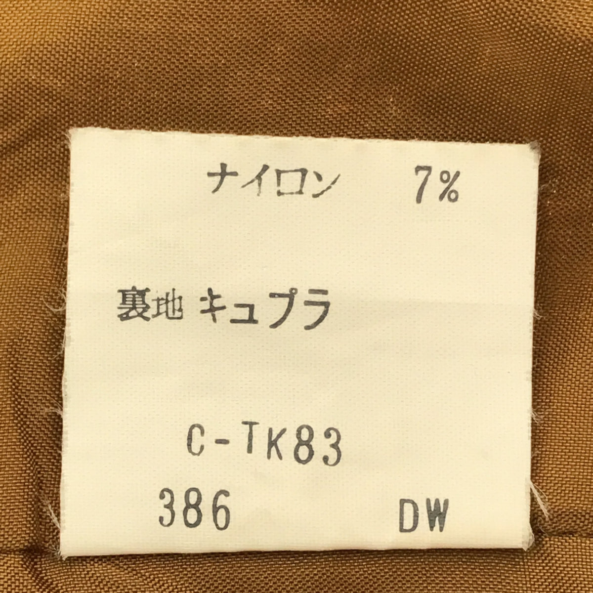 Yves Saint Laurent Yves Saint Laurent ジャガードスカート