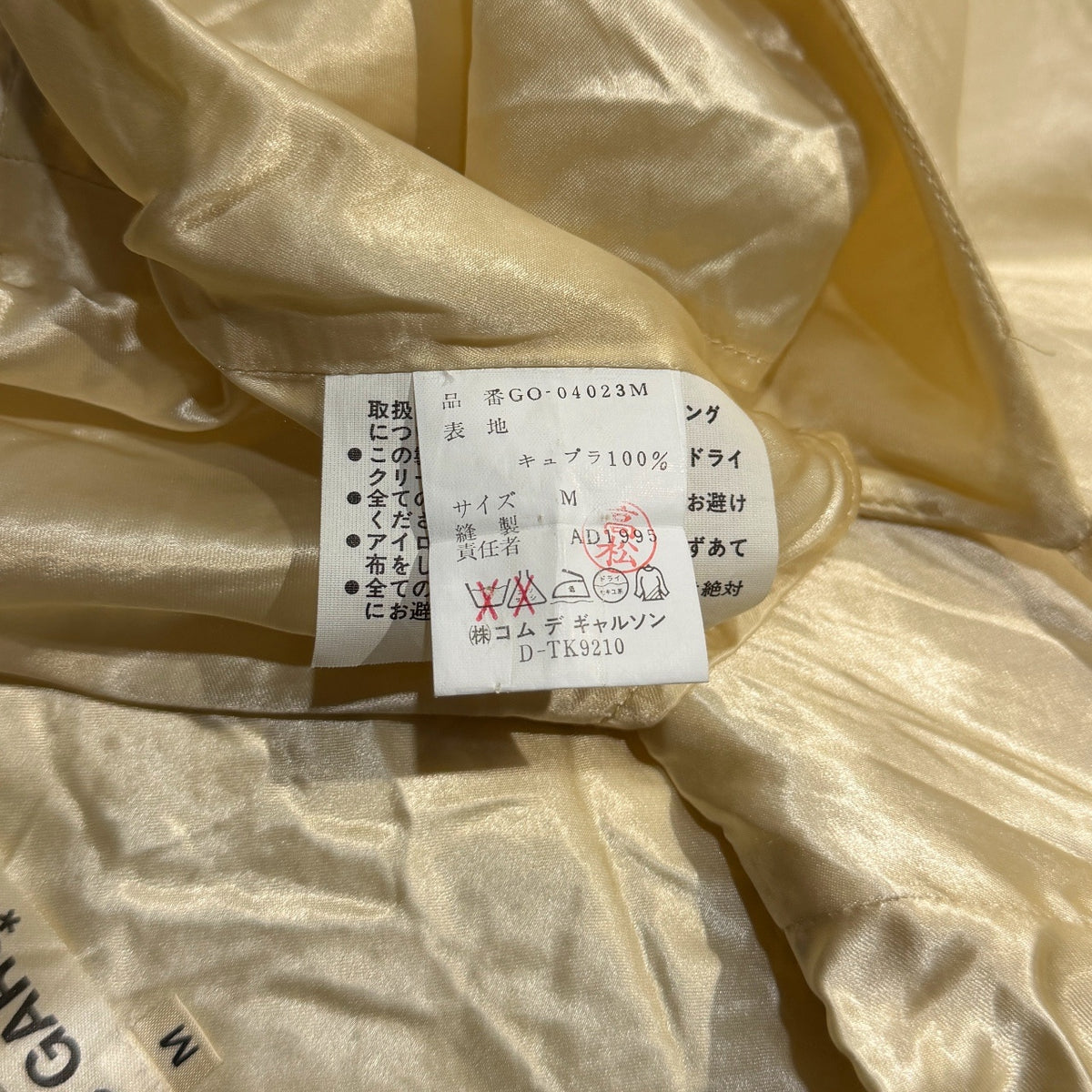 COMME des GARCONS 95AW キュプラサテンノースリーブロングワンピース ドレス トップス Sweeter than Sweet スイートネスモダン Archive 90s コムデギャルソン レディース