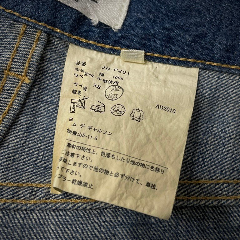 JUNYA WATANABE COMME des GARCONS denim 11SS カットオフデニムフレアスカート ボトムス パンツ 切りっぱなし 裁ち切り ジュンヤワタナベ コムデギャルソン レディース