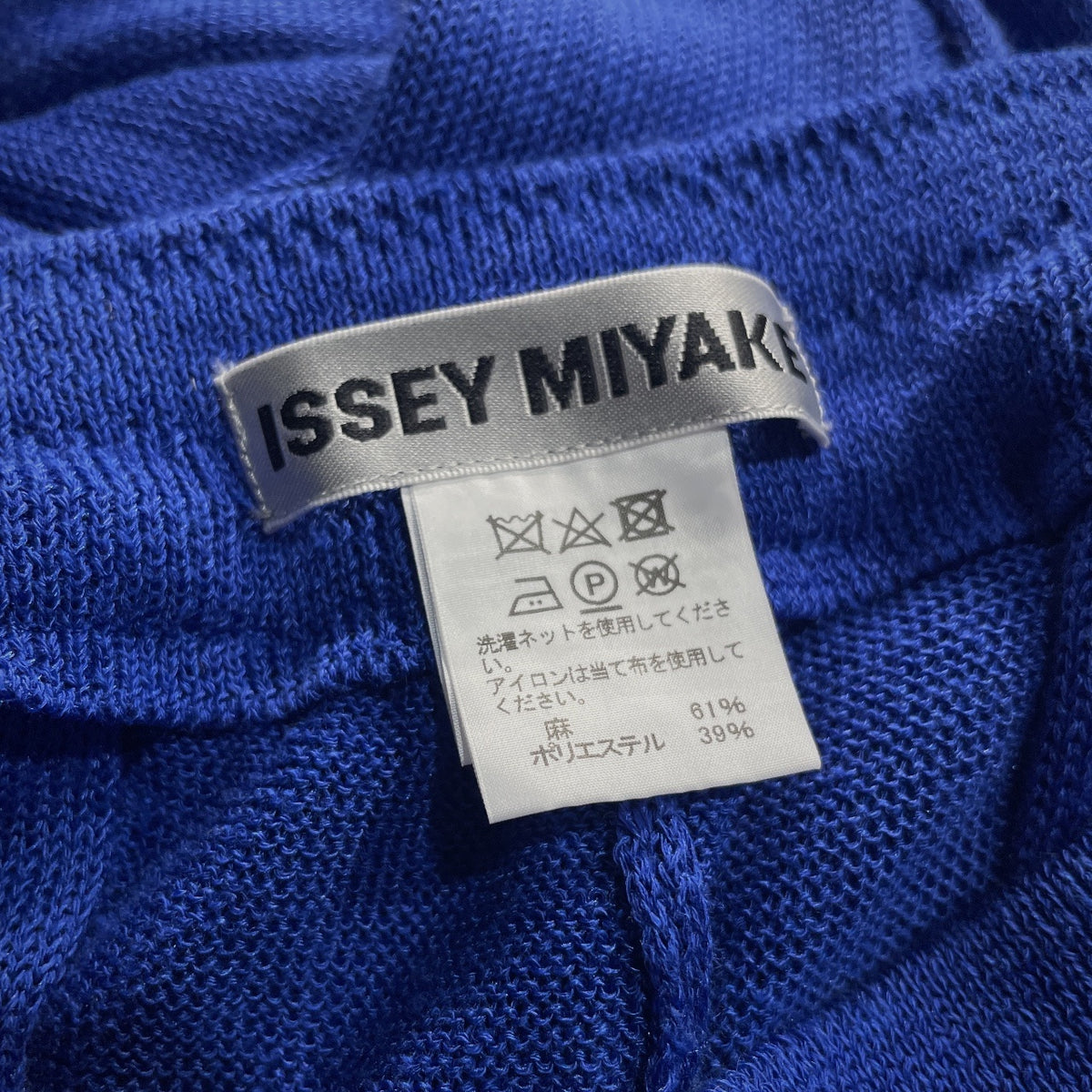 ISSEY MIYAKE 20SS リネンポリエステルサマーニットストレートパンツ ボトムス フルレングス イッセイミヤケ レディース