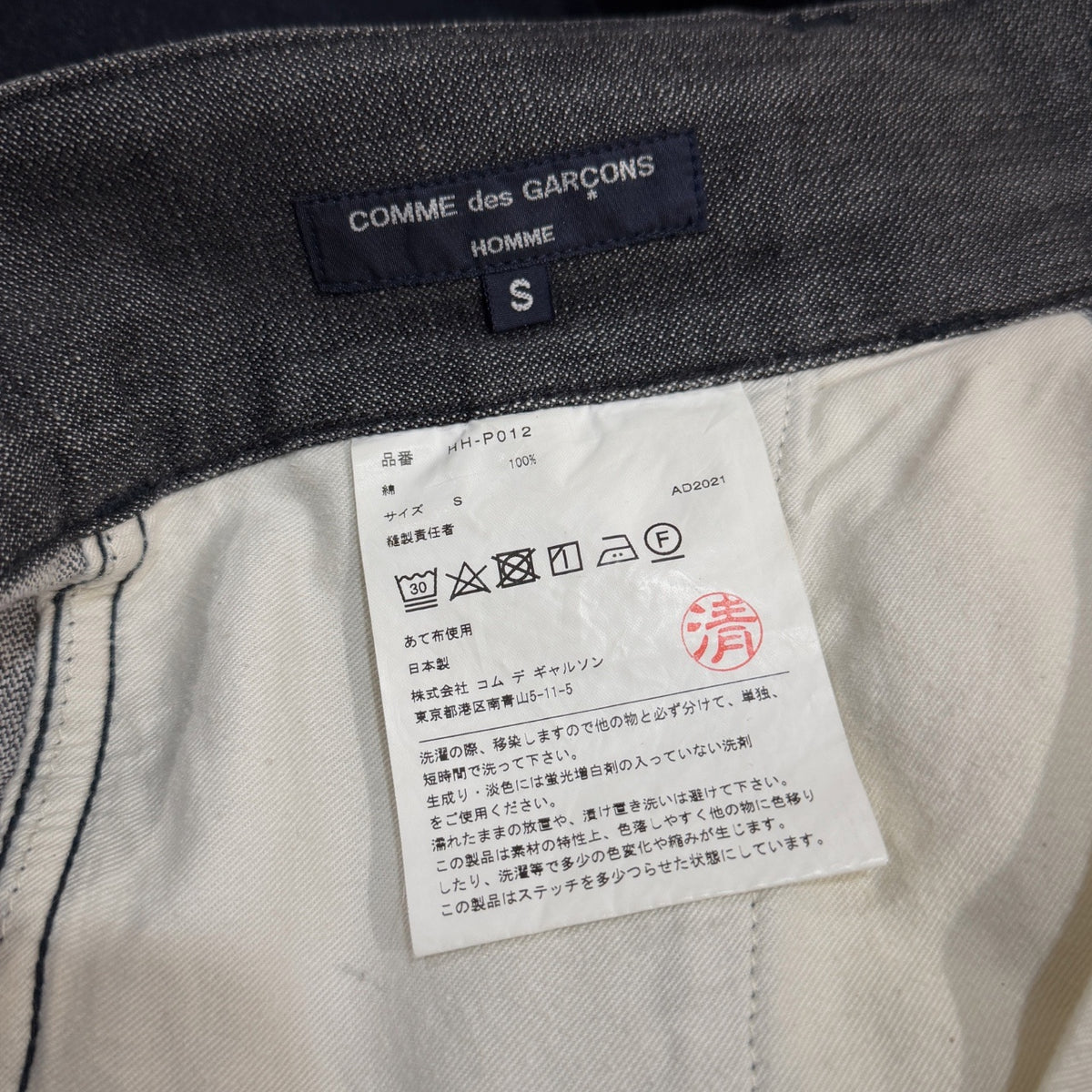 COMME des GARCONS HOMME 21AW デニム切り替えパッチワークワイドテーパードパンツ ジーンズ ボトムス コムデギャルソンオム メンズ