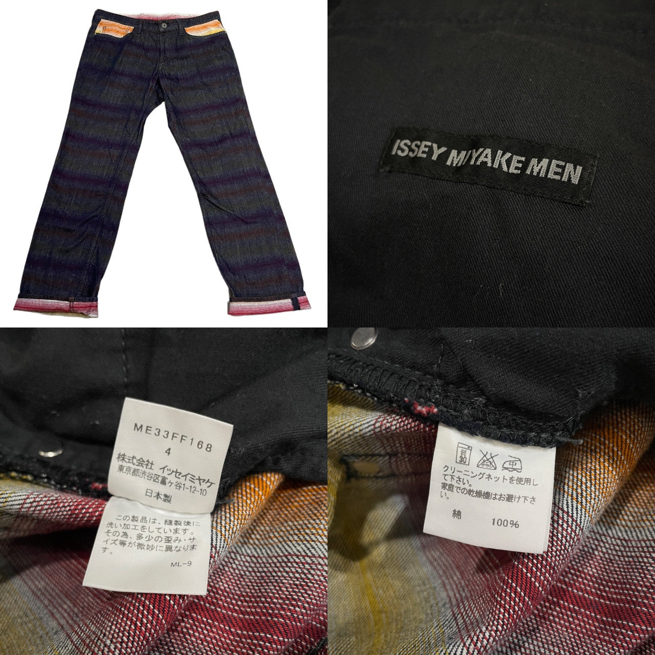 ISSEY MIYAKE MEN 13AW ジャカードデニム5ポケットパンツ ジーンズ ボトムス Archive イッセイミヤケ メン メンズ