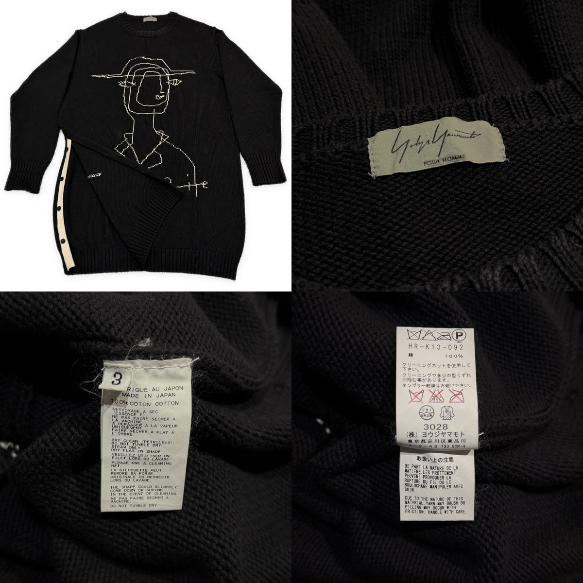 Yohji Yamamoto Pour Homme 16AW 宮沢りえドローイングアート刺繍サイドボタンスリットロングニットセーター トップス Archive HR-K13-092 ヨウジヤマモトプールオム メンズ