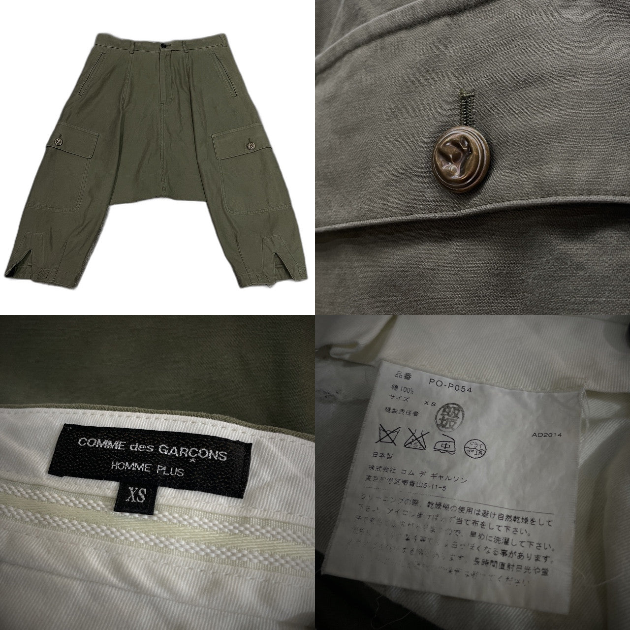 COMME des GARCONS HOMME PLUS 15SS メタルボタンサルエルクロップドカーゴパンツ ボトムス ミリタリー アーミー Archive ソルジャーオブピース soldier of peace 反戦 コムデギャルソンオムプリュス メンズ