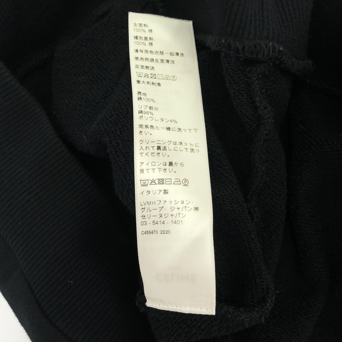 CELINE CELINE スタッズロゴルーズフーディー S