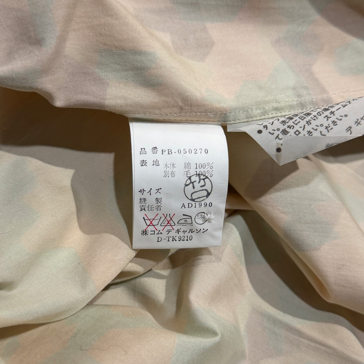 COMME des GARCONS HOMME PLUS 90AW デジタルカモフラージュ柄襟切り替えオープンカラーシャツ ブラウス トップス デジカモ 迷彩 総柄 開襟 Archive 90s コムデギャルソンオムプリュス メンズ