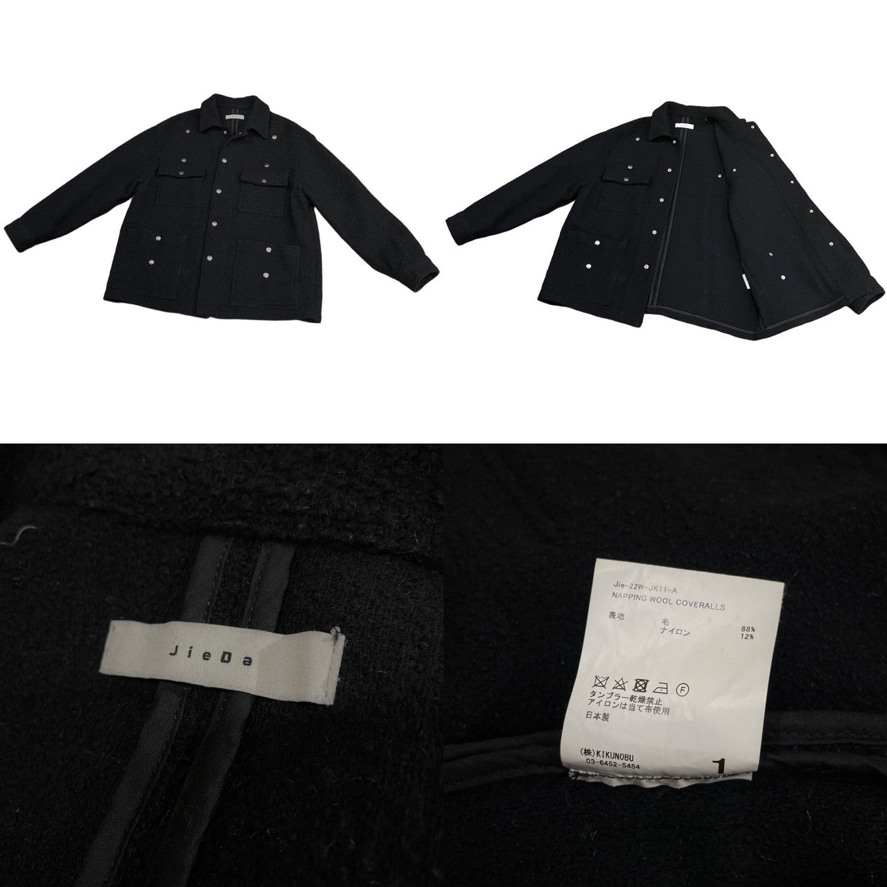 JieDa 22AW NAPPING WOOL COVERALLS ナッピングウールスナップボタンカバーオール ジャケット ブルゾン コート アウター 定価41,800円 ジエダ メンズ