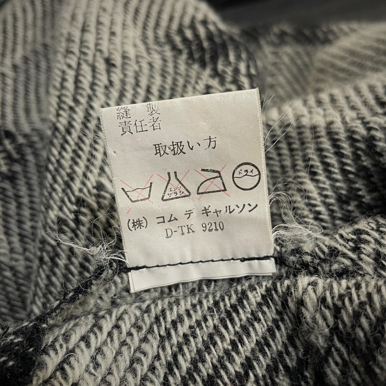 tricot COMME des GARCONS ウールチェックロングコート Archive 80s 初期 本人期 ジャケット ブルゾン アウター トリコ コムデギャルソン レディース