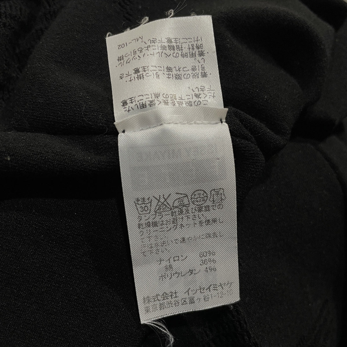 ISSEY MIYAKE FETE 立体デザイン透かし編みサマーニットトップス カットソー Tシャツ 半袖 レディース イッセイミヤケ