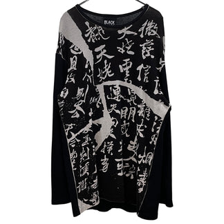 Yohji Yamamoto Pour Homme 20AW 漢字プリントコットンウールニットセーター トップス BLACK Scandal ヨウジヤマモトプールオム メンズ