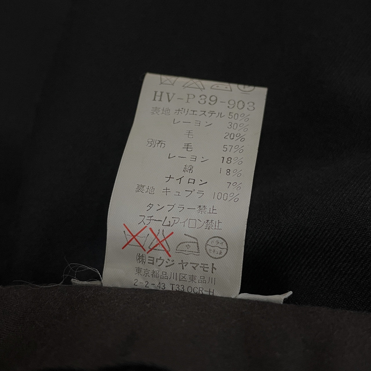 Yohji Yamamoto Pour Homme 01AW ウールギャバジン1タック裾ボタンサイドラインパンツ 側章 脇テープ Archive ギャングスター期 ボトムス ヨウジヤマモトプールオム メンズ