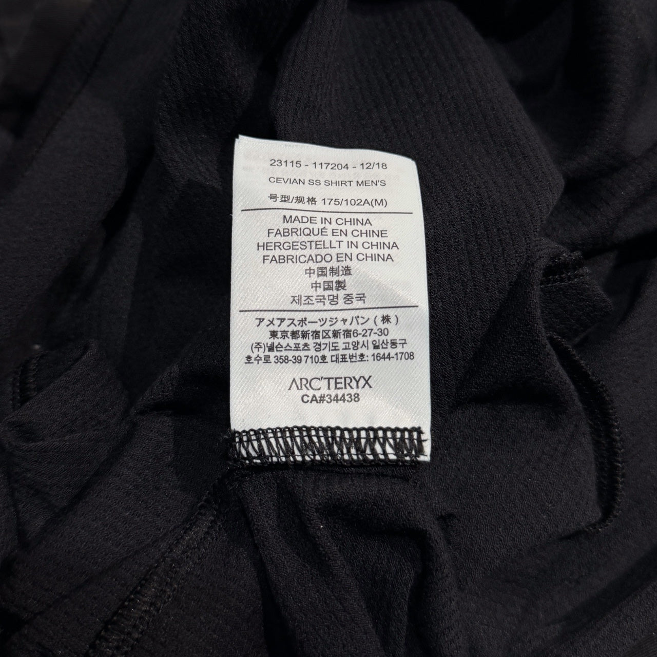 ARC'TERYX VEILANCE CEVIAN SS SHIRT MEN'S ポリエステルウール高機能カットソー Tシャツ Tee T-shirt トップス アークテリクス ヴェイランス メンズ