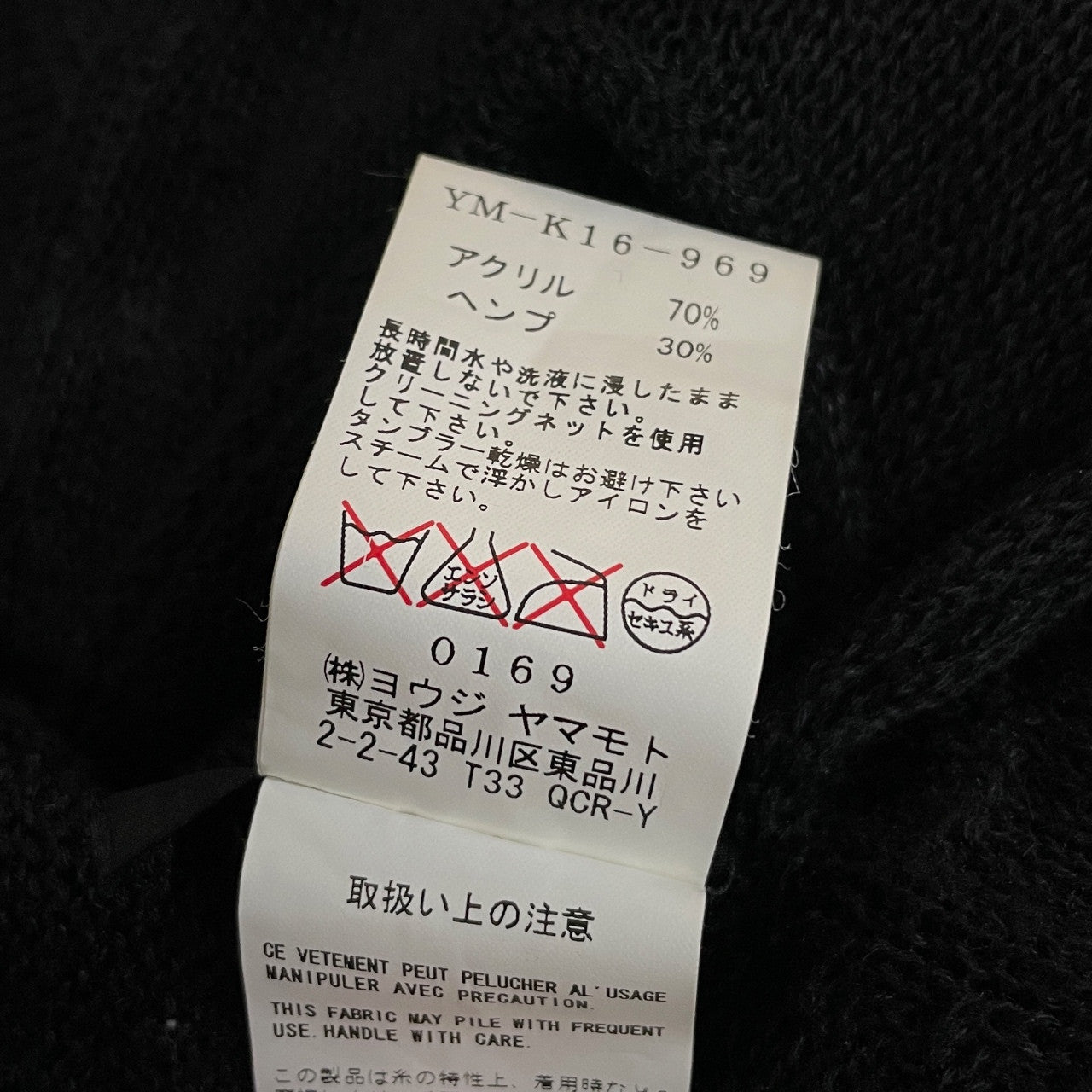 Y's アクリルヘンプダブルカラープルオーバーニットトップス シャツ セーター Yohji Yamamoto Femme ワイズ ヨウジヤマモトファム レディース
