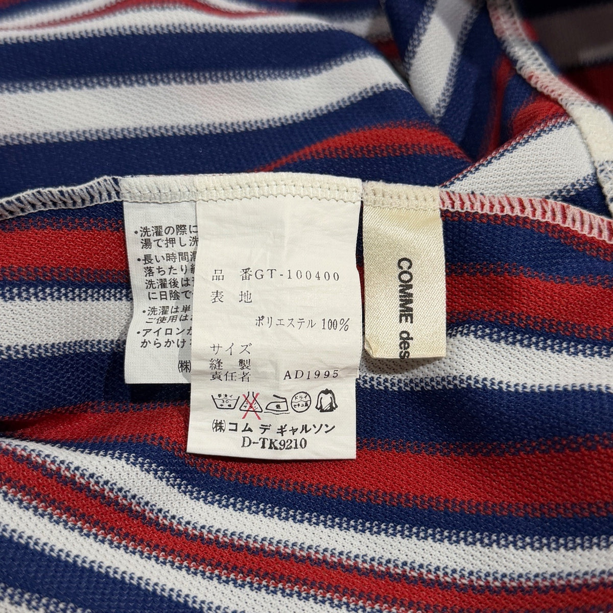 COMME des GARCONS 96SS ポリエステルメッシュストライプノースリーブトップス Tシャツ カットソー タンクトップ Archive 90s kaleidoscope カレイドスコープ コムデギャルソン レディース