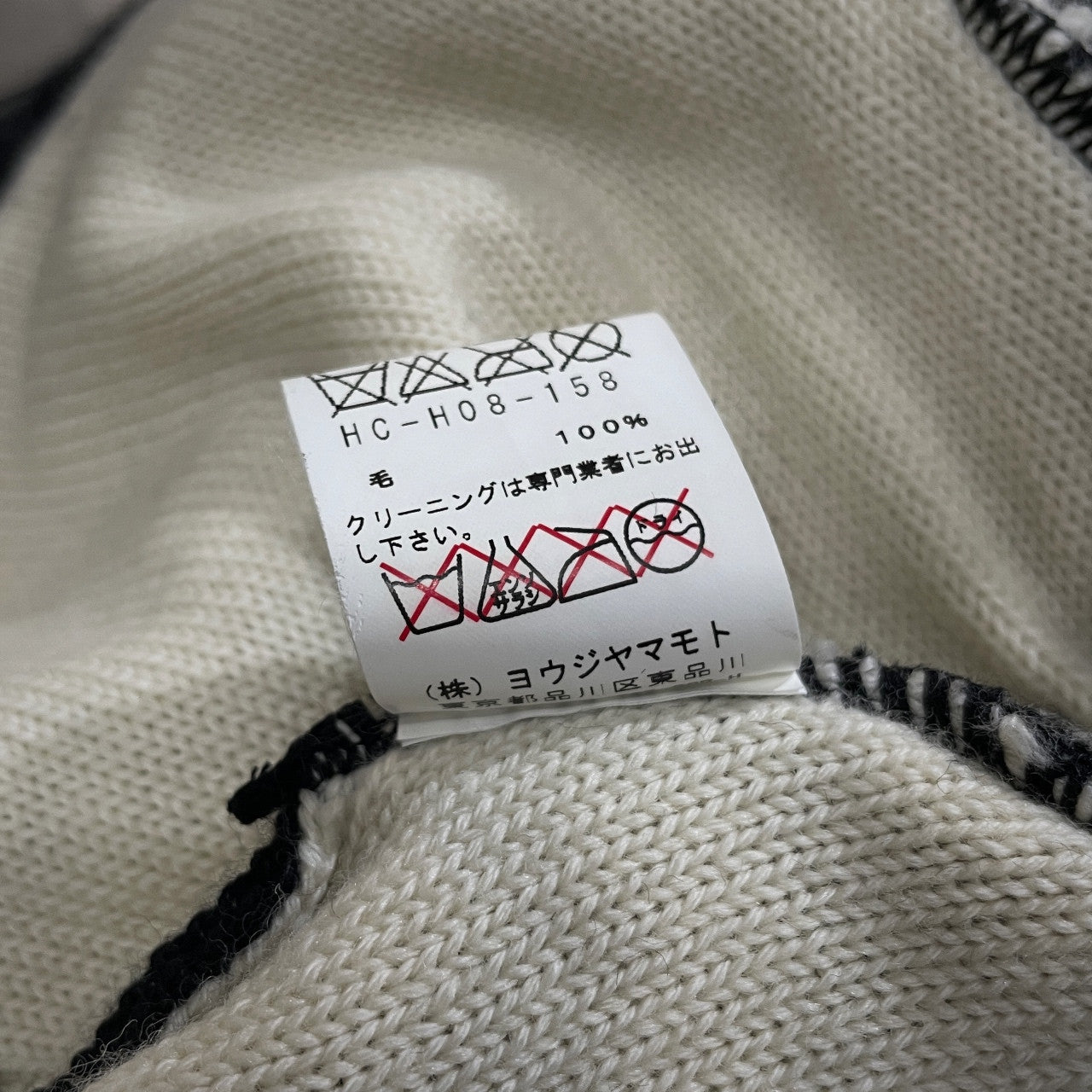 Yohji Yamamoto Pour Homme 10AW YYHロゴニットキャップ YOHJI YAMAMOTO THE MEN 4.1 2010 TOKYO ワッチキャップ 帽子 Archive 小物 服飾雑貨 ヨウジヤマモトプールオム メンズ