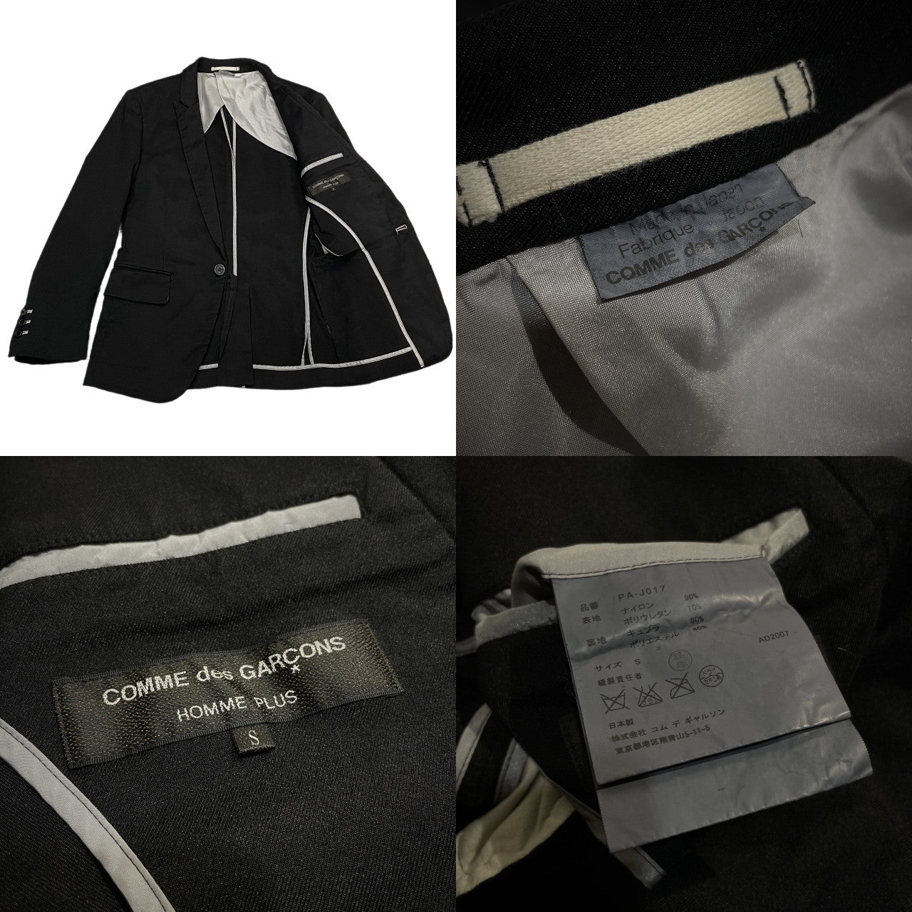 COMME des GARCONS HOMME PLUS 08SS ストレッチナイロンツイル製品染めナローピークドラペル1Bテーラードジャケット ブレザー アウター Archive Super Imposition スーパーインポジション コムデギャルソンオムプリュス メンズ