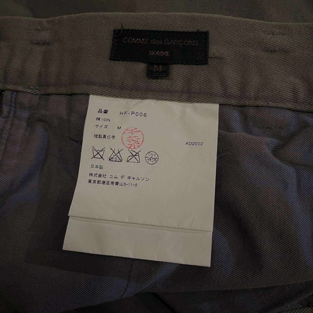 COMME des GARCONS HOMME 02SS コットンギャバジン裏地ドット柄ストレートパンツ ボトムス チノパン Archive 田中オム 田中啓一 コムデギャルソンオム メンズ