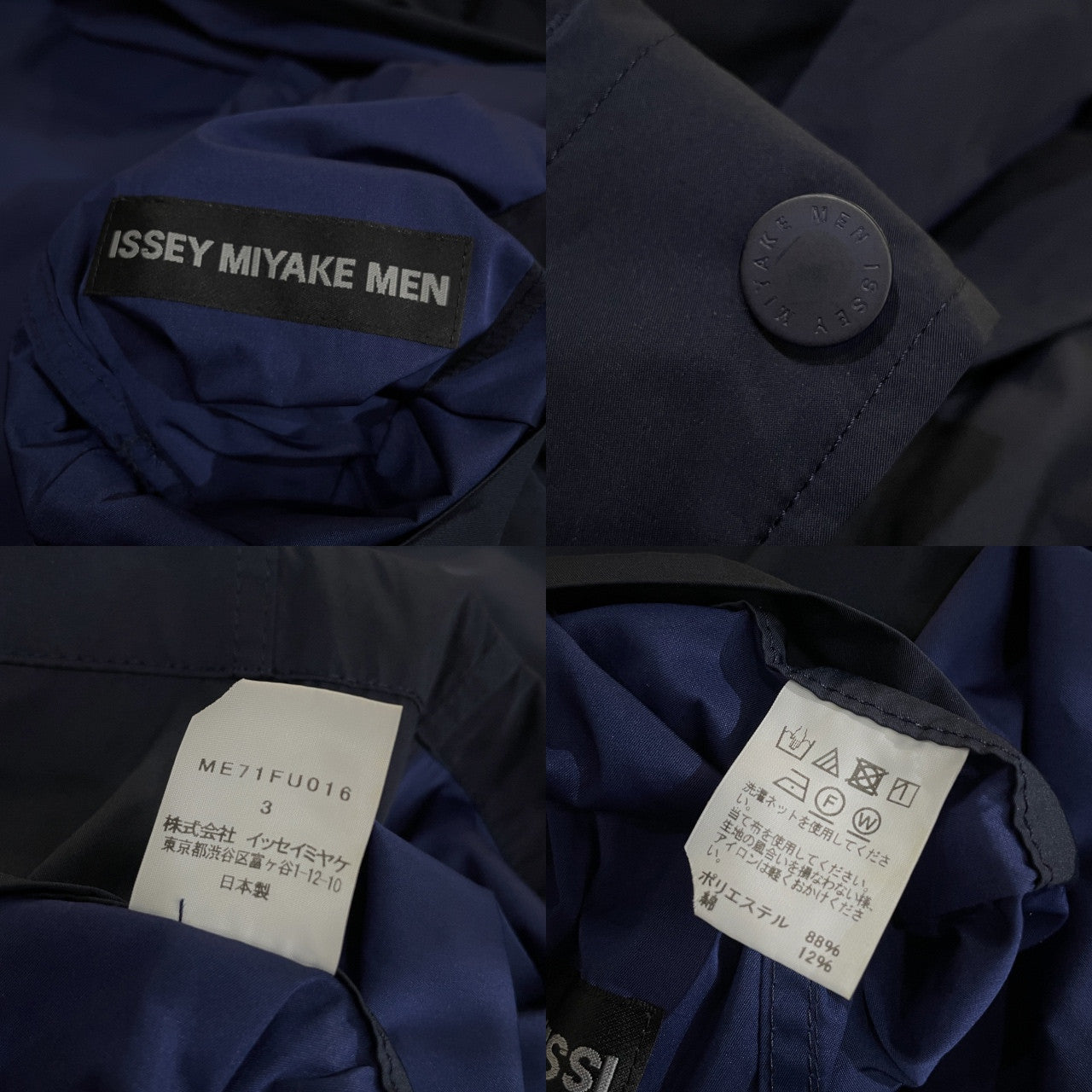 ISSEY MIYAKE MEN 17SS ポリエステルコットン3Bカバーオールジャケット テーラード ブルゾン コート アウター イッセイミヤケ メン メンズ