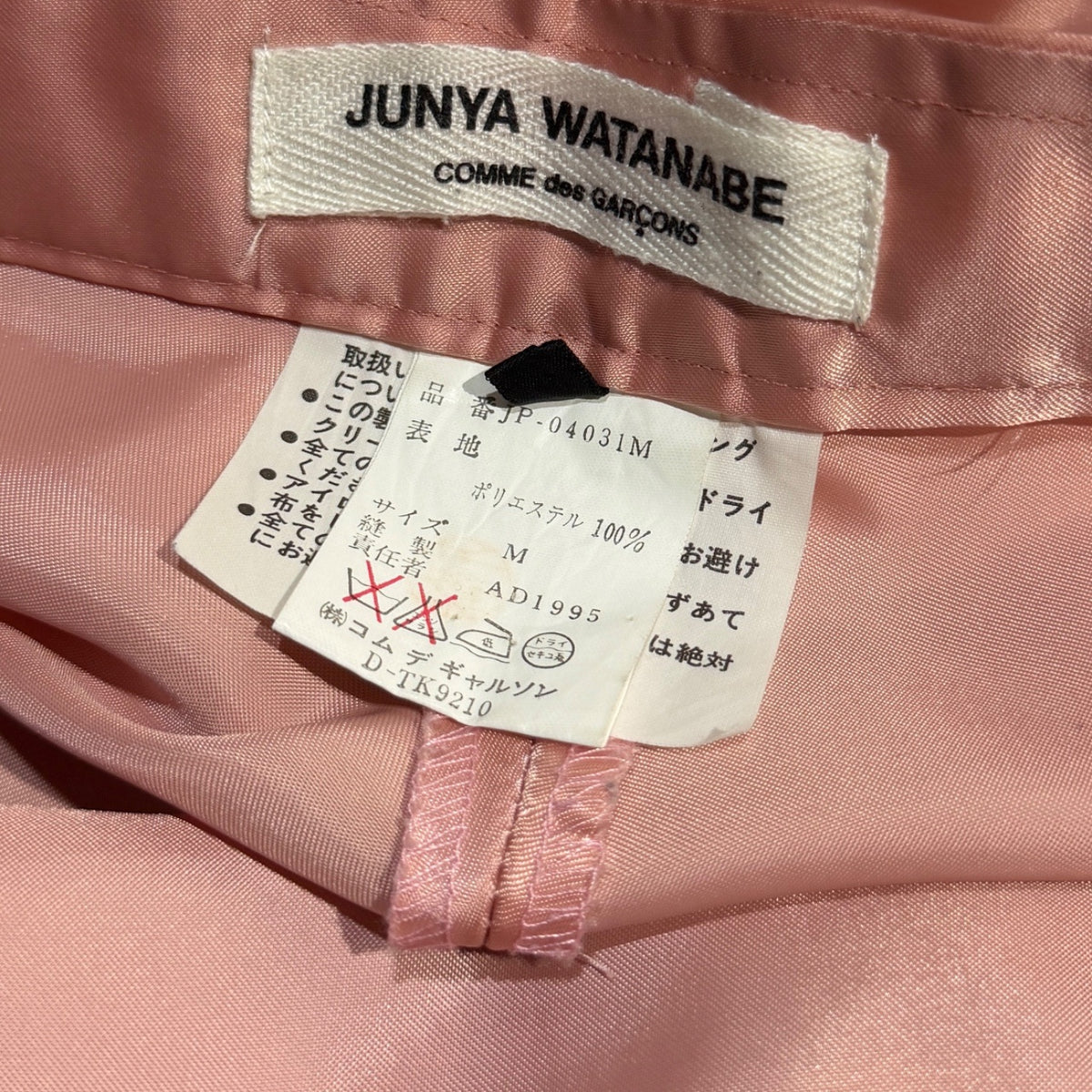 JUNYA WATANABE COMME des GARCONS 95AW ポリエステルサテンローライズフレアパンツ ボトムス Archive 90s ジュンヤワタナベ レディース