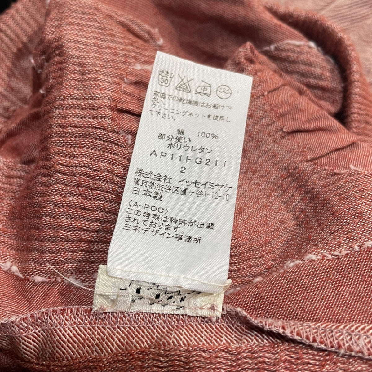 ISSEY MIYAKE A-POC コットンジャカード マキシ丈 スカート ボトムス イッセイミヤケ レディース
