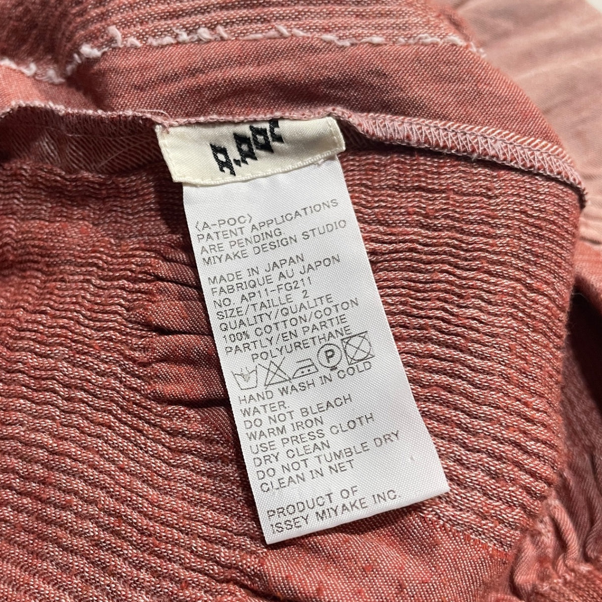 ISSEY MIYAKE A-POC コットンジャカード マキシ丈 スカート ボトムス イッセイミヤケ レディース
