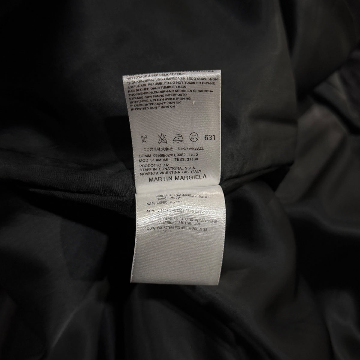 Maison Martin Margiela 4 08AW ウエストドローストリング4ポケットハイネック中綿コート ジャケット ブルゾン アウター Archive メゾンマルタンマルジェラ レディース