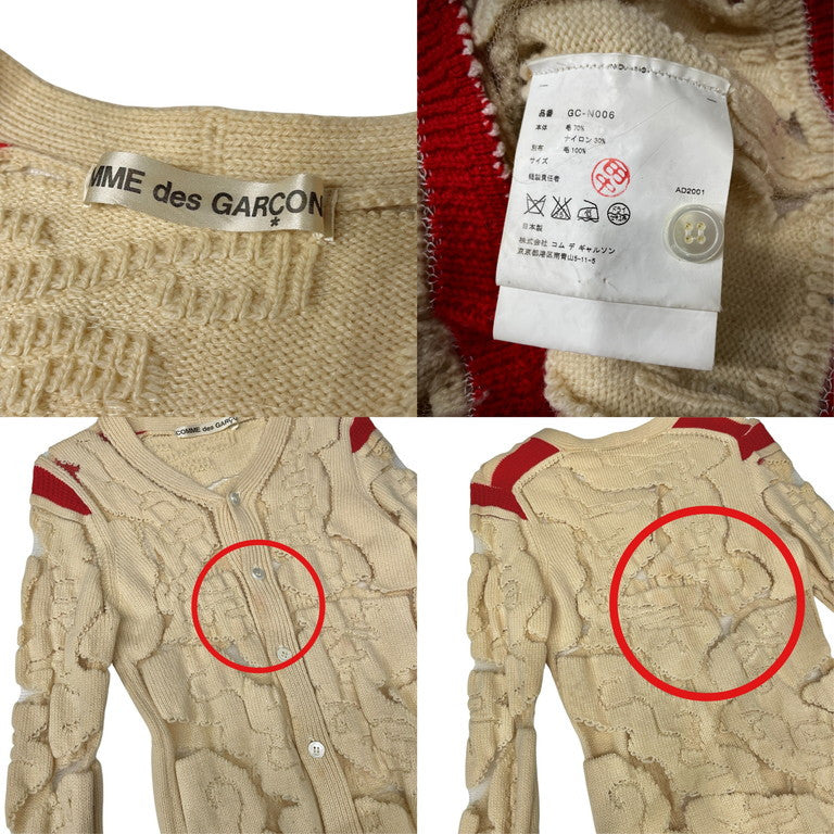 COMME des GARCONS 01AW チュールニットシースルーカーディガン ドッキング メッシュ Archive 00s Beyond Taboo タブーを超えて コムデギャルソン レディース