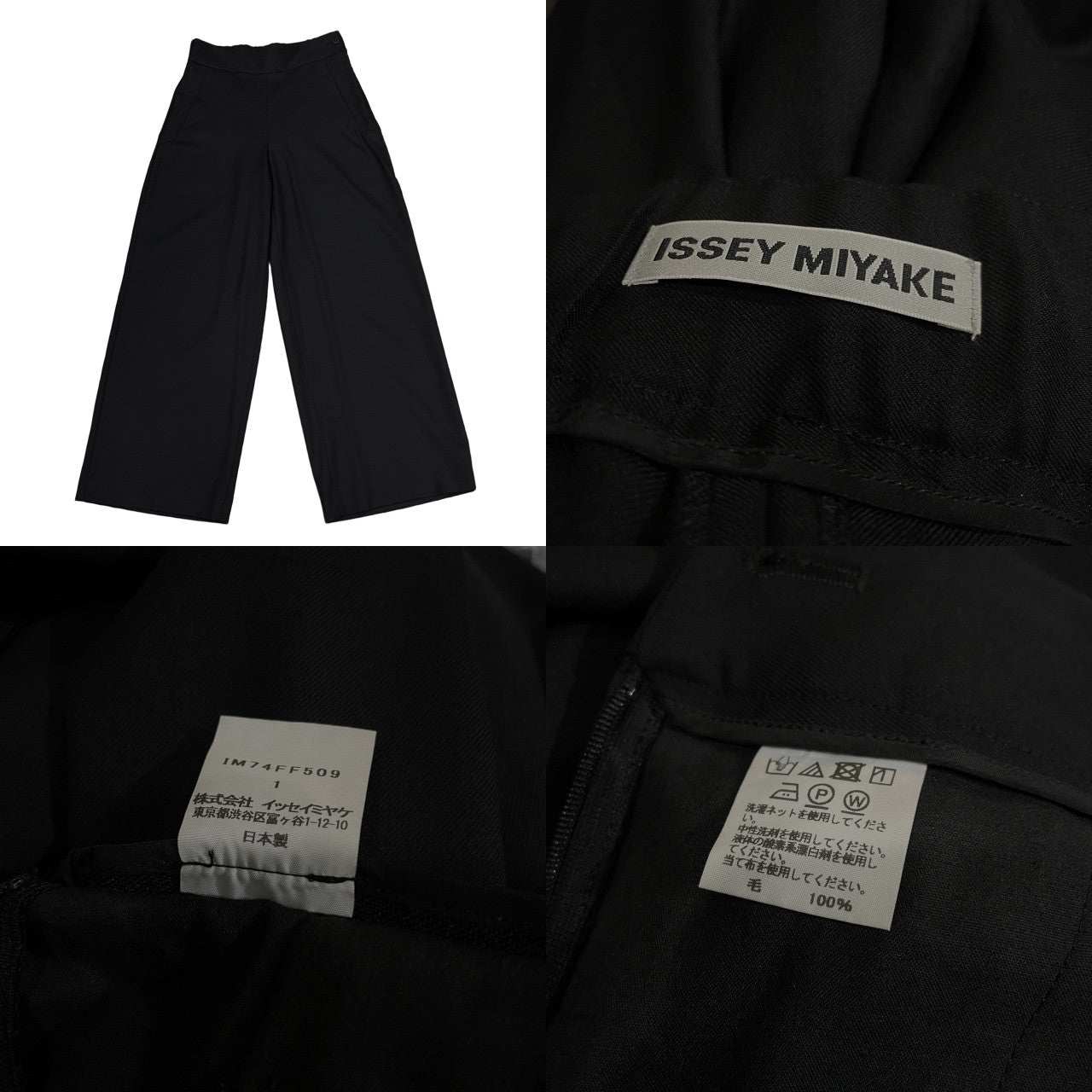ISSEY MIYAKE 17AW ウールギャバジンウエストゴムシャーリングワイドストレートパンツ ボトムス イッセイイミヤケ レディース