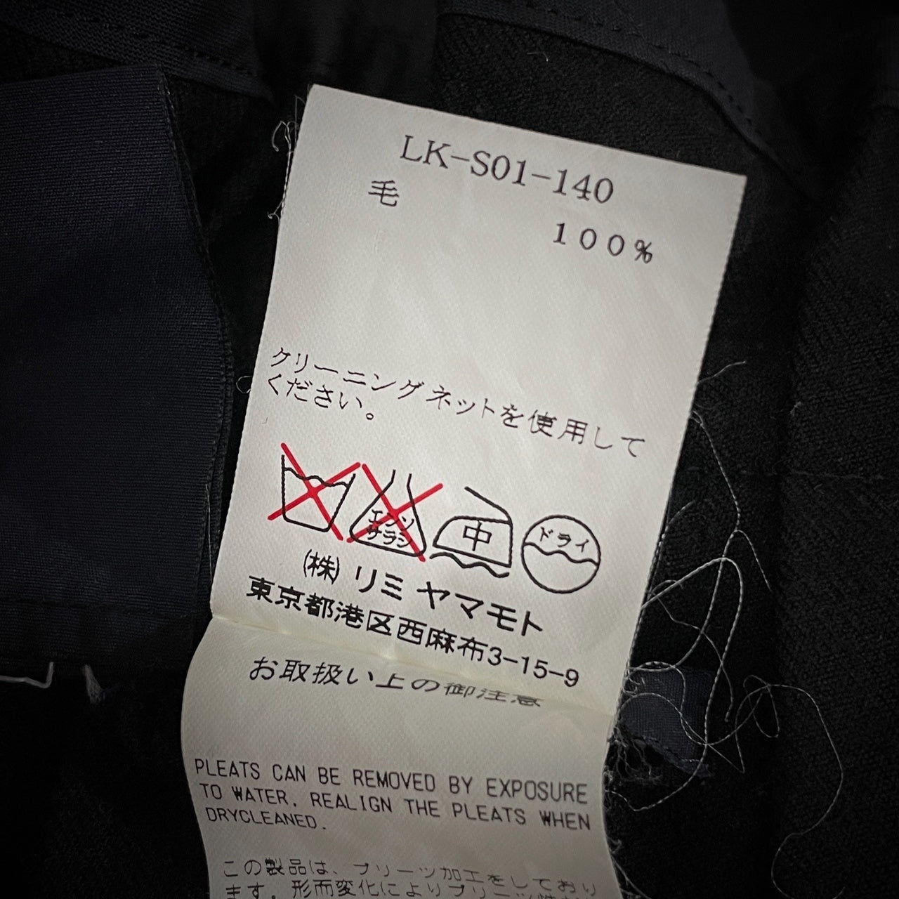 LIMI feu ウールプリーツアシンメトリー巻きスカート ボトムス パンツ レイヤード Yohji Yamamoto リミフゥ ヨウジヤマモト レディース