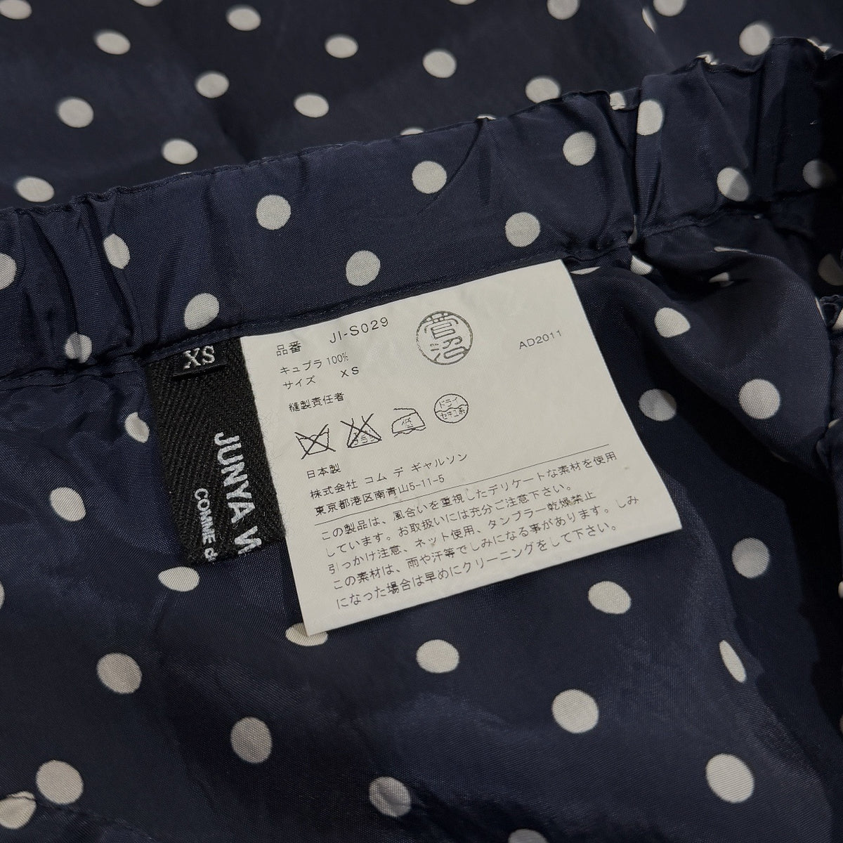 JUNYA WATANABE COMME des GARCONS 12SS キュプラ抜染ドットプリントマキシ丈スカート ボトムス フレア アシンメトリー 水玉 ジュンヤワタナベ レディース