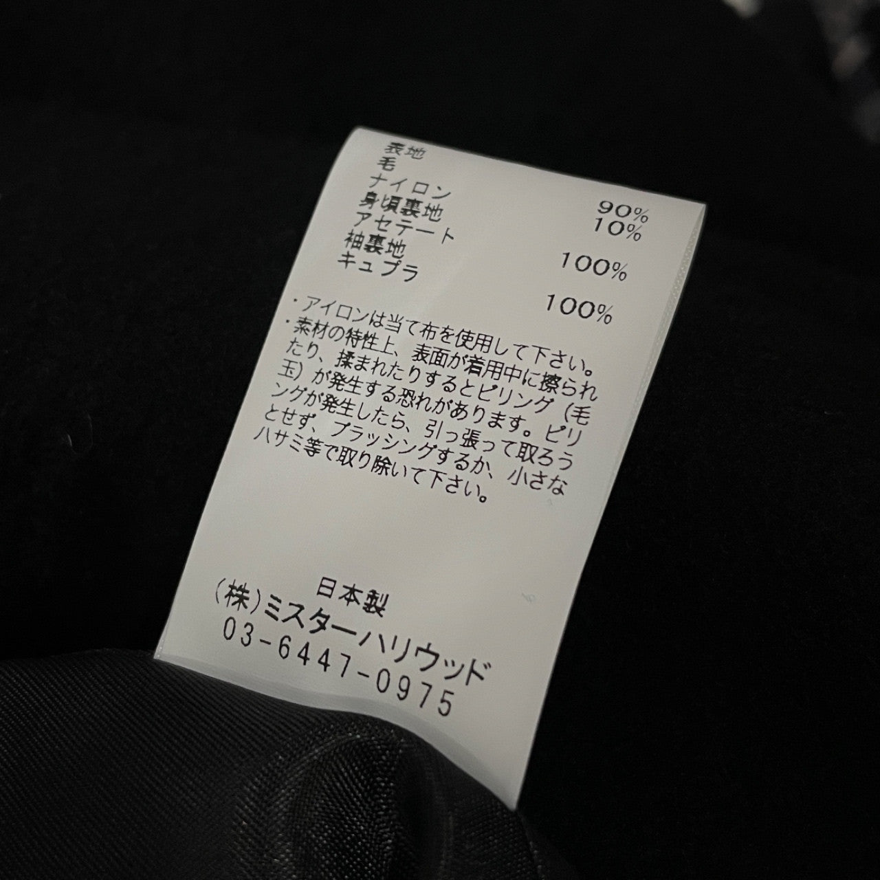 N.HOOLYWOOD 21AW CHESTER FIELD COAT オーバーサイズチェスターフィールドコート ジャケット ブルゾン アウター Nハリ エヌハリウッド ミスターハリウッド メンズ