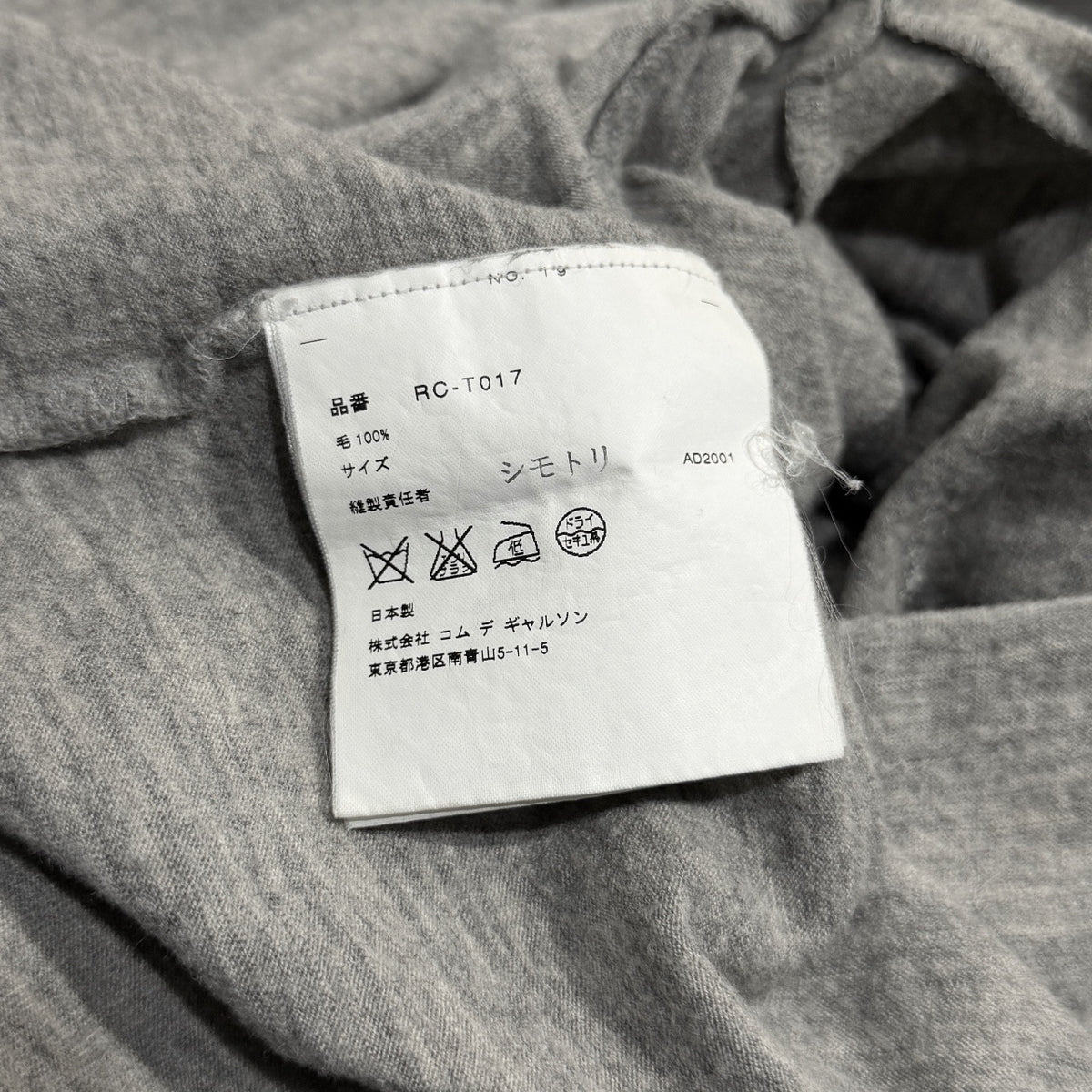 robe de chambre COMME des GARCONS 01AW ドットデザインウールカットソー クルーネック 短丈 トップス  ギャルソン コムコム Archive レディース