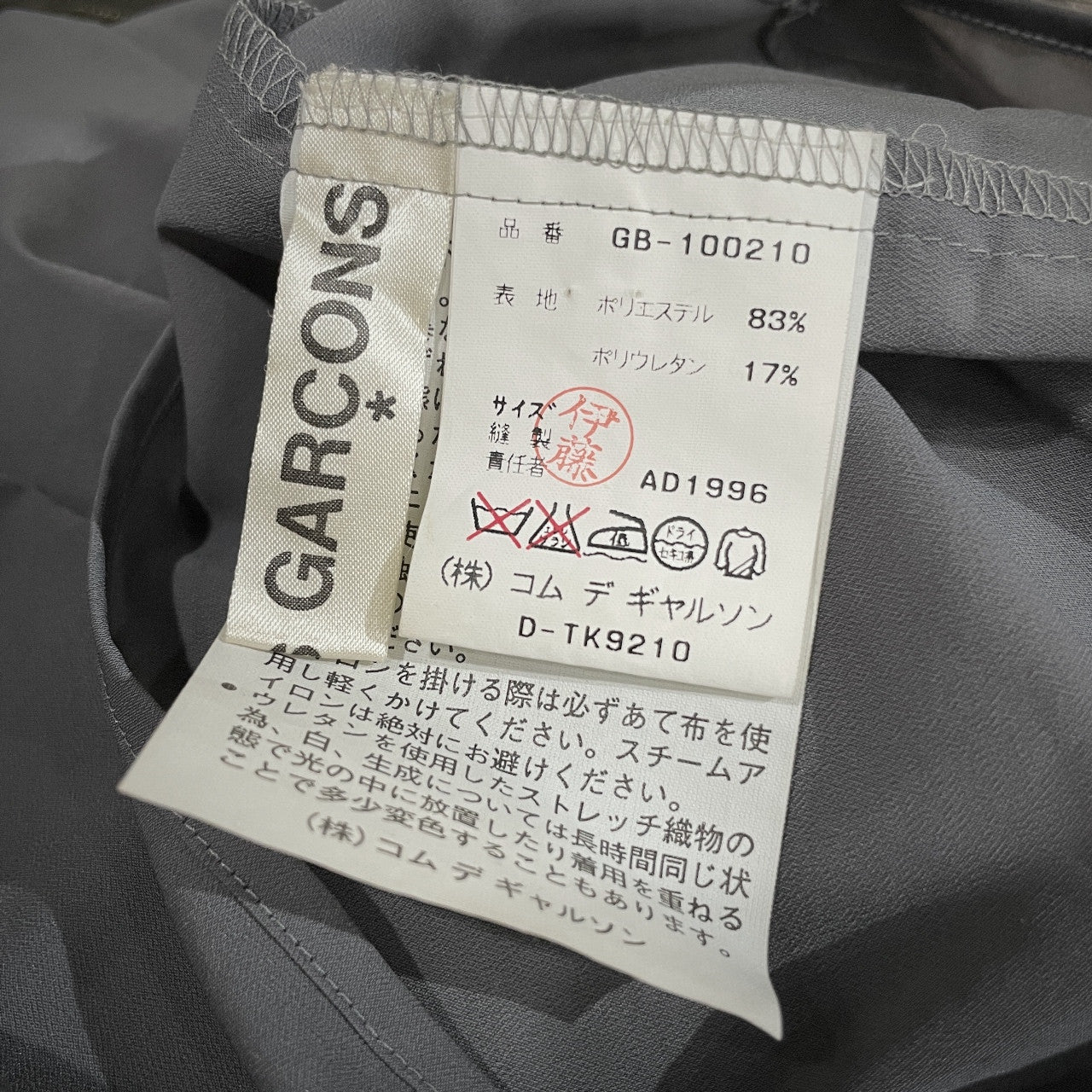 COMME des GARCONS 97SS 変形シースルーハイネックカットソー トップス Tシャツ Archive Body Meets Dress, Dress Meets Body ボディミーツドレス ドレスミーツボディ コムデギャルソン レディース