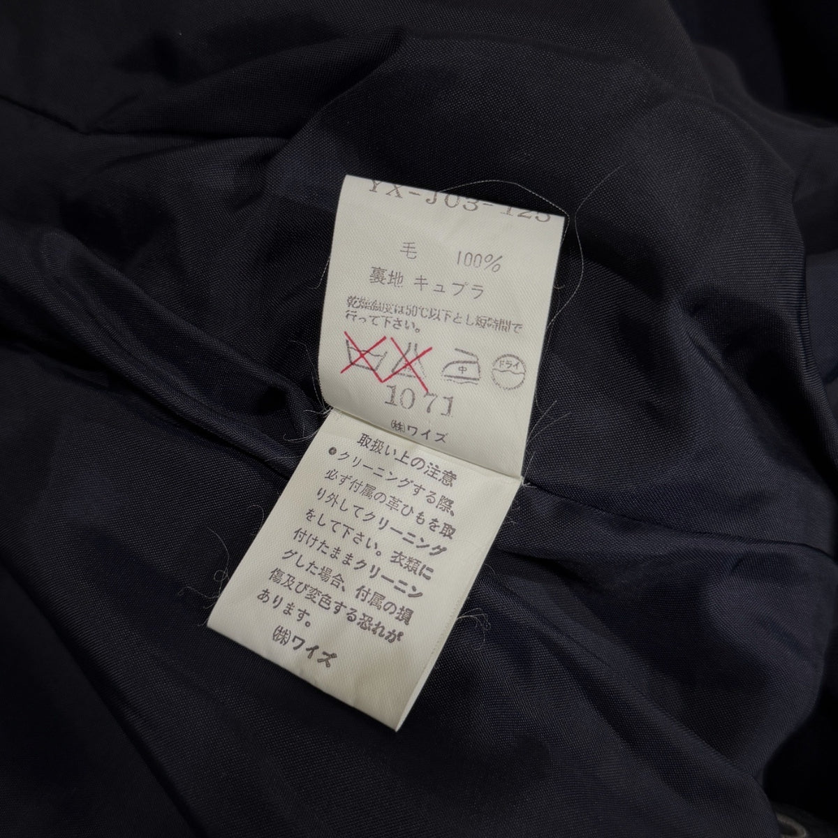 Y's ウールネイビーフライフロントサイドレースアップロングジャケット スナップボタン 比翼 アウター 90s Archive Yohji Yamamoto ヨウジヤマモト ワイズ レディース