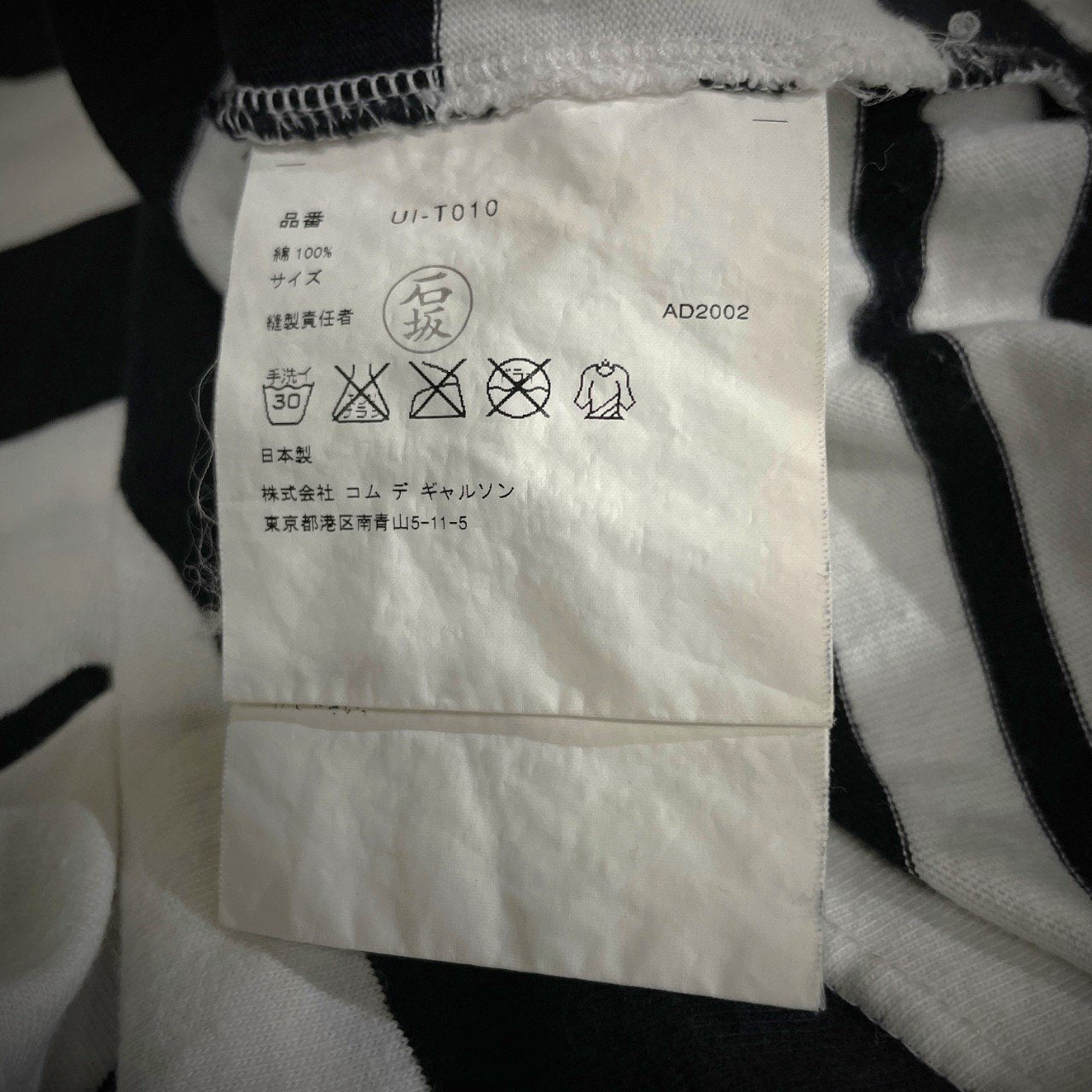 JUNYA WATANABE COMME des GARCONS MAN PINK × 古武家賢太郎 03SS マルチボーダー切替アートプリントTシャツ カットソー Tee T-shirt 半袖 トップス Archive ジュンヤワタナベ コムデギャルソン マン ピンク レディース