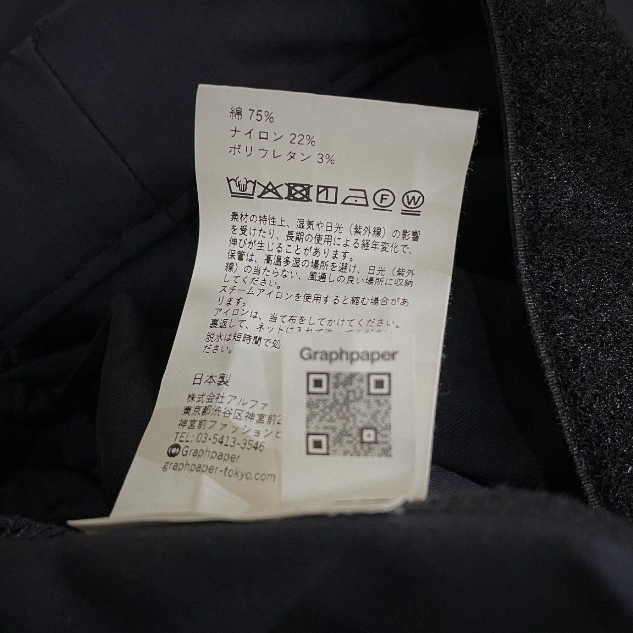 Graphpaper 26SS Compact Ponte Wide Tapered Chef Pants ストレッチポンチワイドテーパードシェフパンツ ボトムス GM261-40042B 定価37,400円 グラフペーパー メンズ